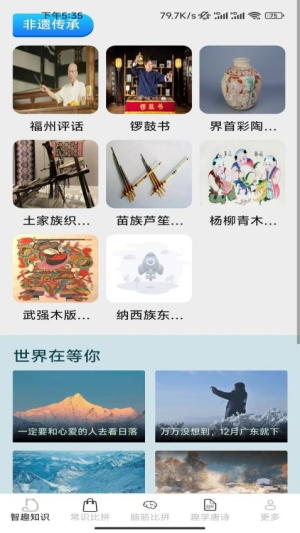 智趣比拼(3)