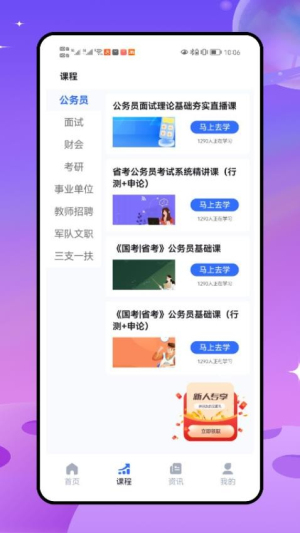 笔果题库(2)