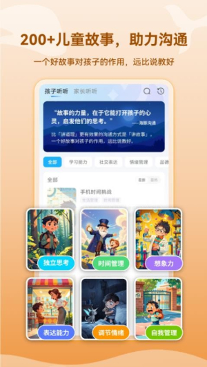 海豚沟通(3)