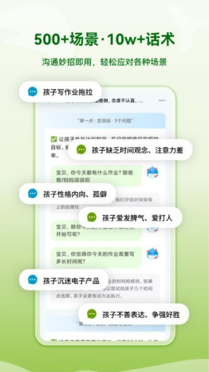 海豚沟通(1)