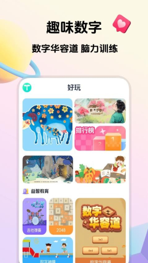 TaPlay(2)