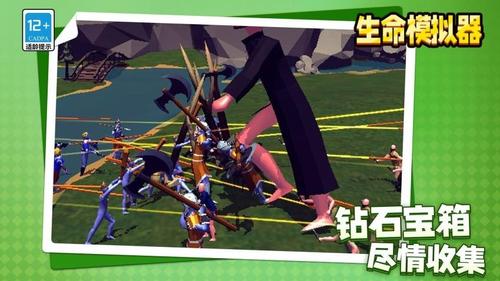 生命模拟器(3)