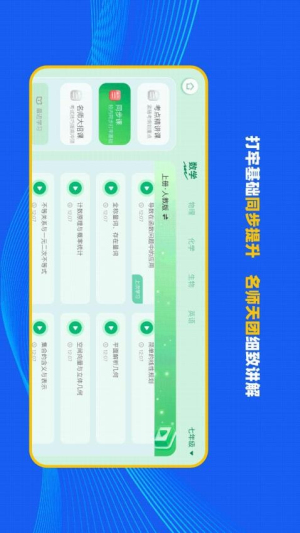 理想树智学(1)