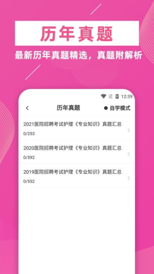 护理专业知识牛题库(2)