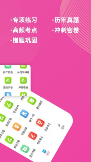 护理专业知识牛题库(3)