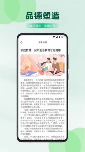 乐乐智慧课堂(3)