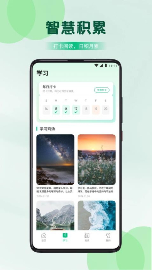 乐乐智慧课堂(2)