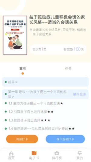 语康宝典(3)