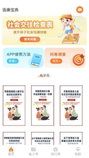 语康宝典(2)