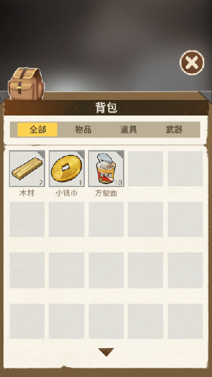 逆袭时刻(2)