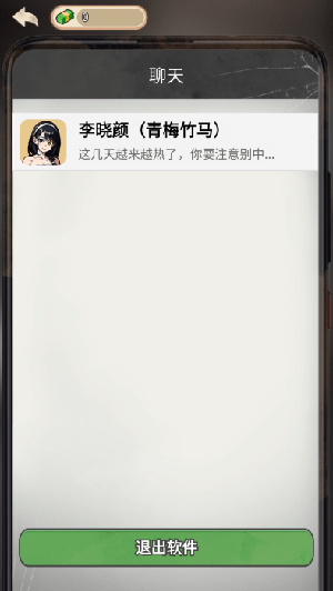 逆袭时刻(3)