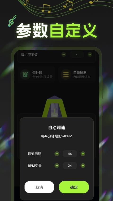 电子节拍器tuner电子琴(1)