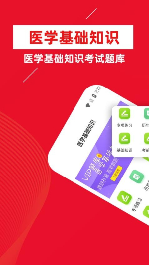 医学基础知识牛题库(3)