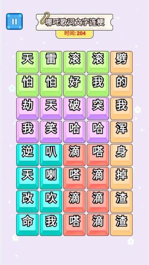 帮助哪吒变身(2)