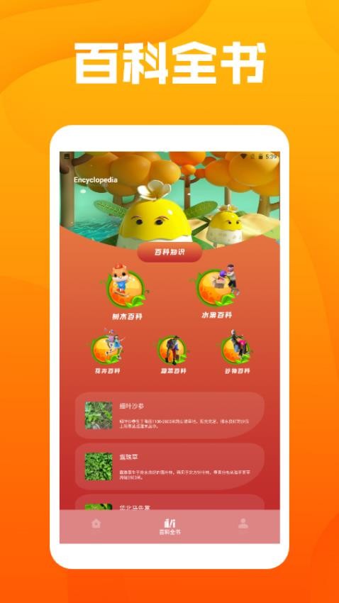 花朵物语pro(3)
