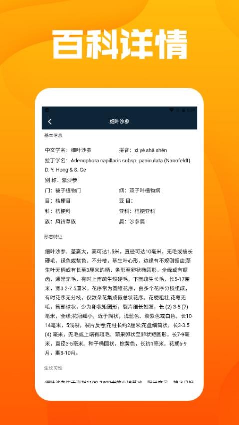 花朵物语pro(2)