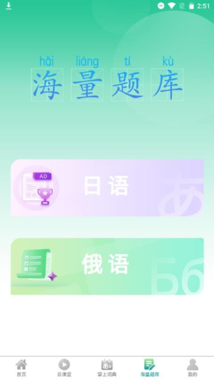 汉辞小语种(1)