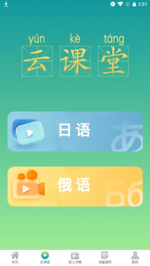 汉辞小语种(3)