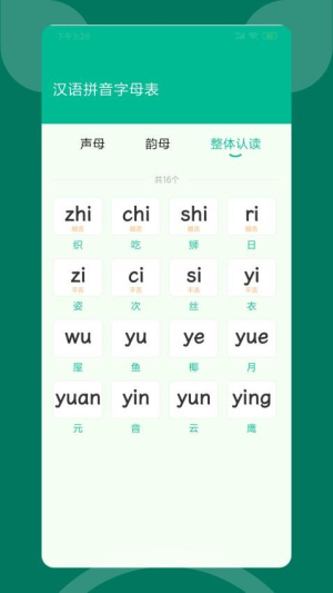 语文朗读宝(2)