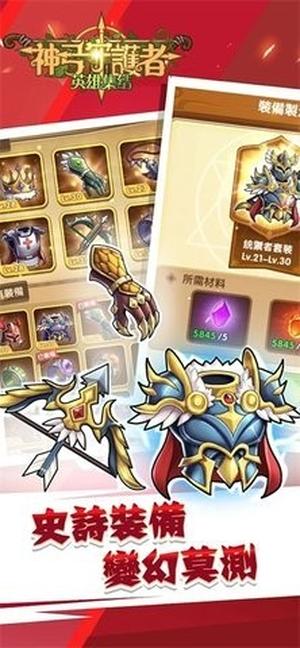 神弓守护者(1)