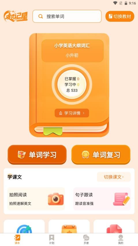 超记星(1)
