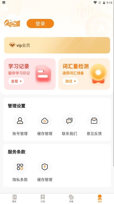 超记星(2)
