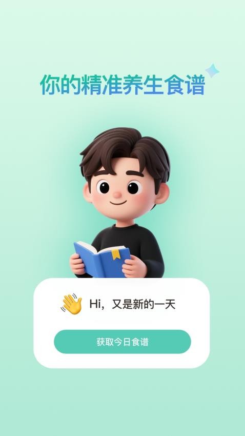 悦滋补(1)