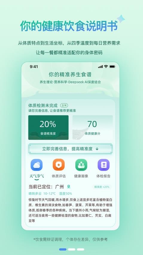 悦滋补(3)