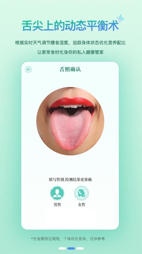 悦滋补(2)