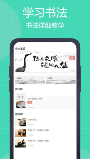 中文笔顺(1)