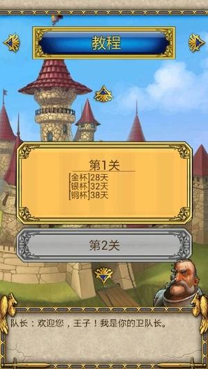 末日城堡之风暴降临(1)