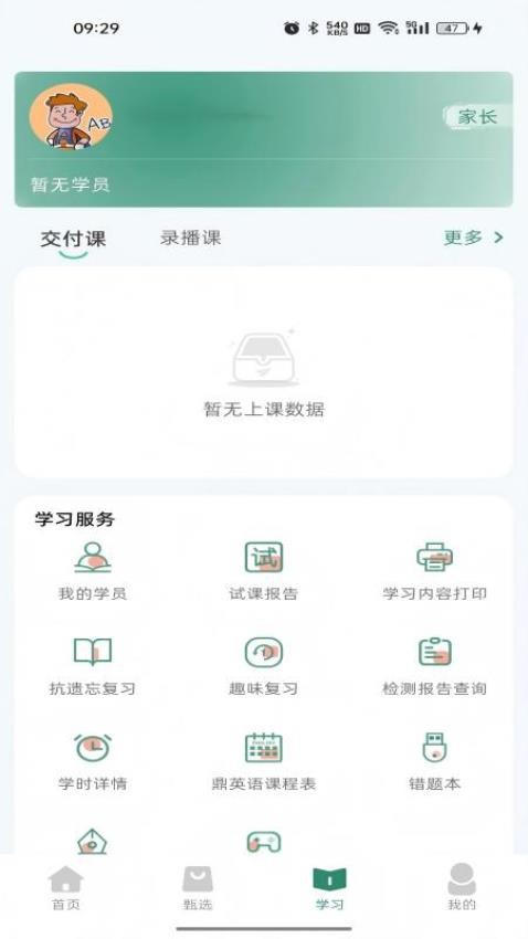 鼎校甄选(1)