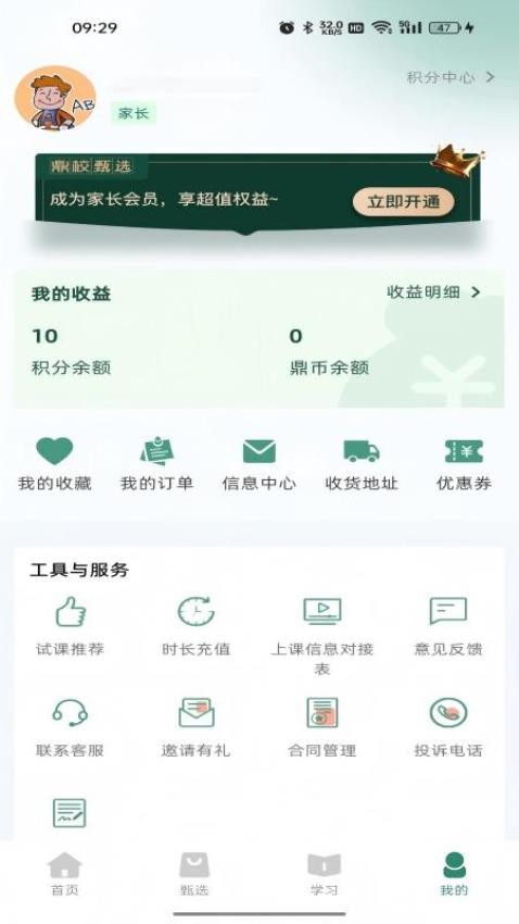鼎校甄选(3)