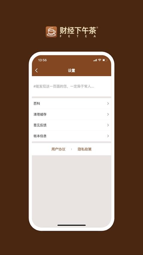 财经下午茶(2)