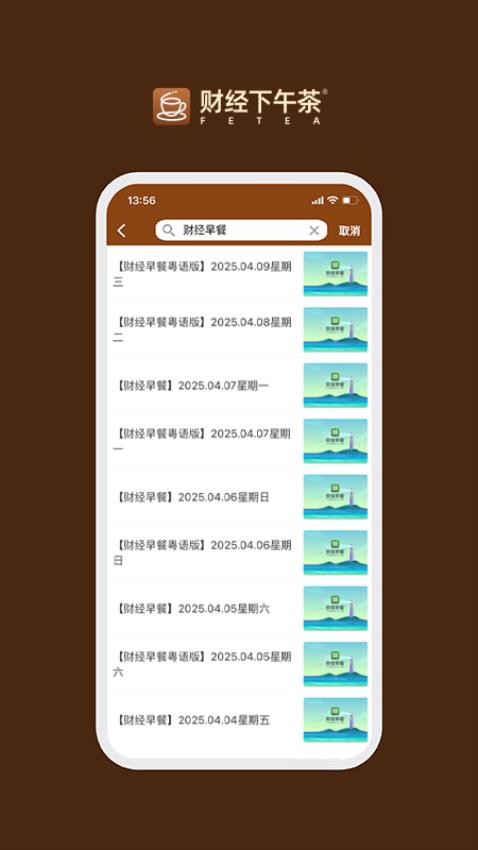 财经下午茶(1)