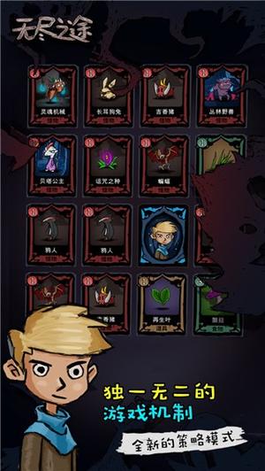 无尽之途(1)