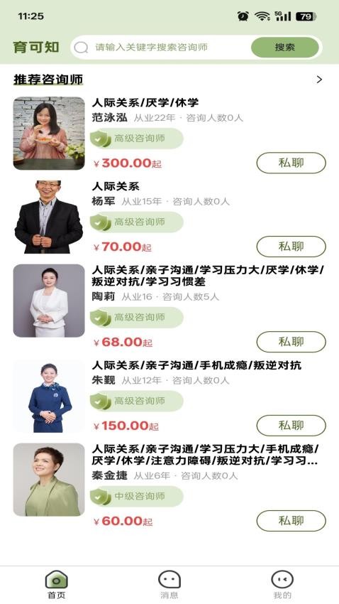 育可知(2)