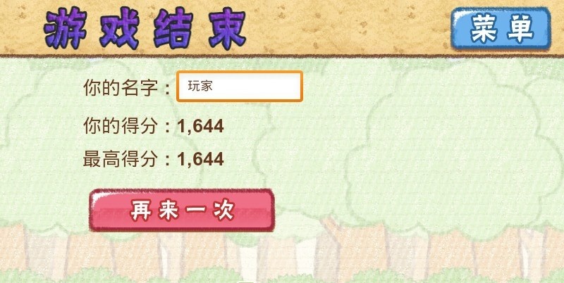姜饼超人(3)