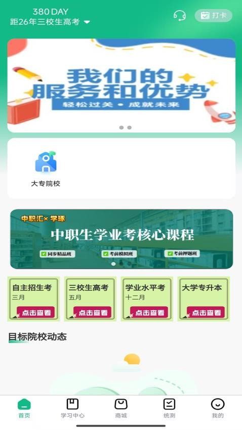 中职汇(3)