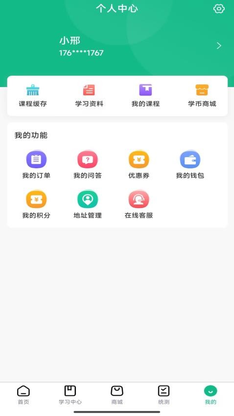 中职汇(2)