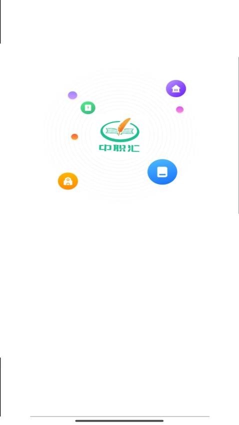 中职汇(1)