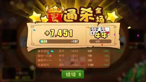 游戏大厅牛牛怎么充值(2)