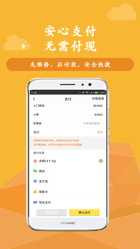 叫我修吧(2)