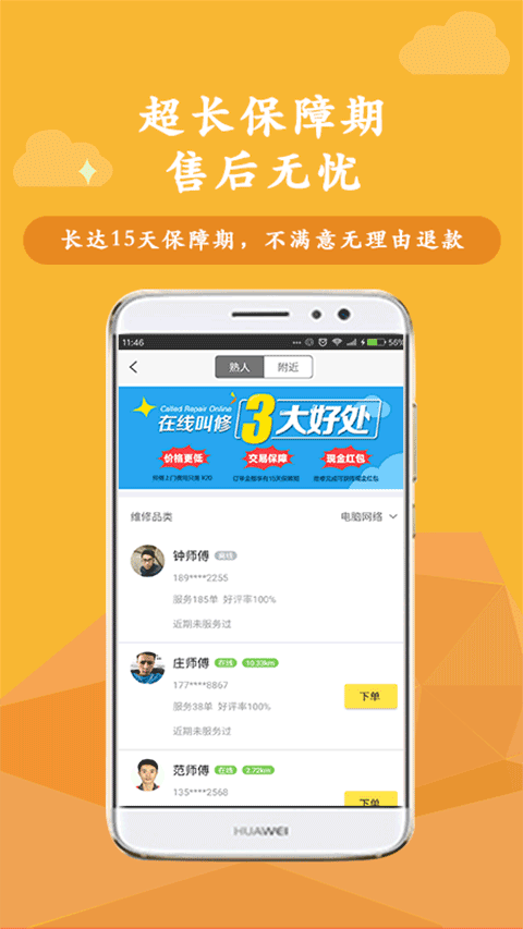 叫我修吧(1)