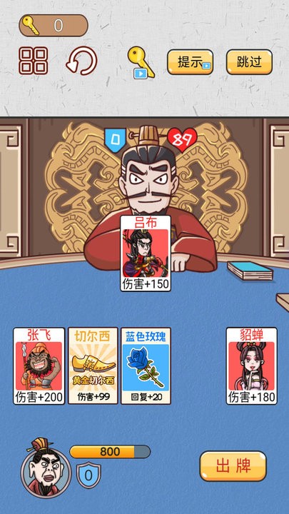 爆笑三国传(1)
