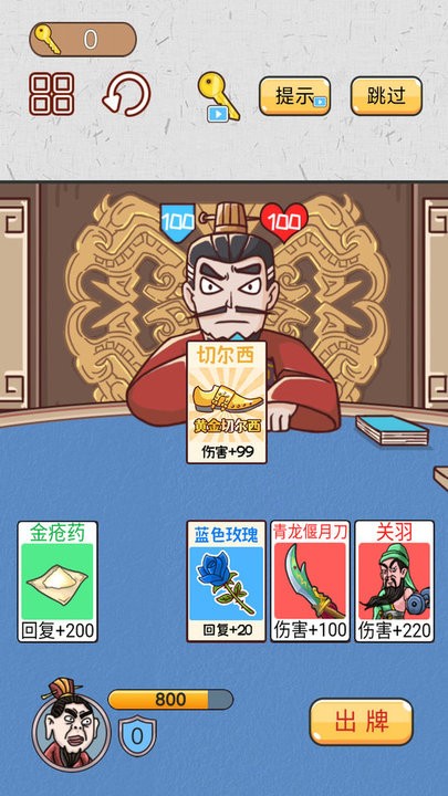 爆笑三国传(3)