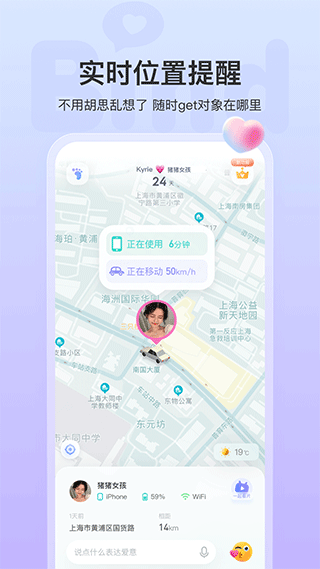 bind情侣定位(3)
