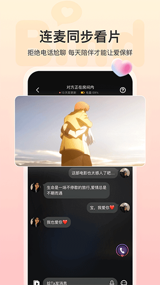 bind情侣定位(1)