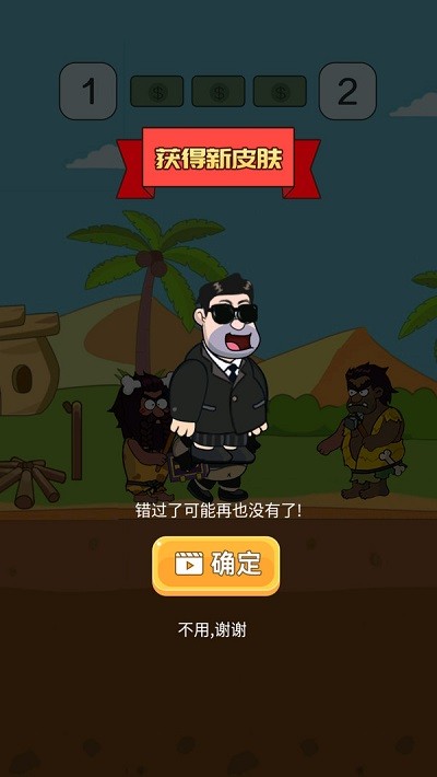 无限大逃亡(3)