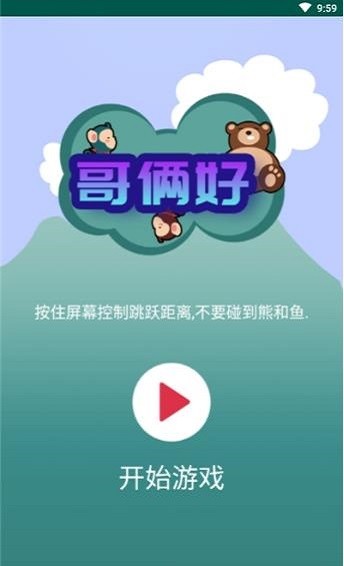 哥俩好(1)